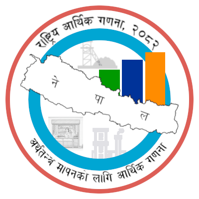 Nepali Logo